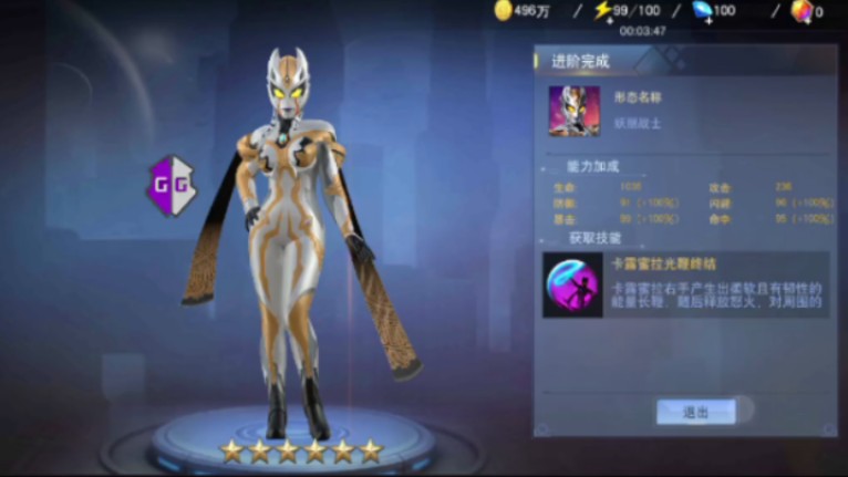 gg修改器奥特曼宇宙英雄等级(怎么用gg修改器修改奥特曼宇宙英雄无限钻石)