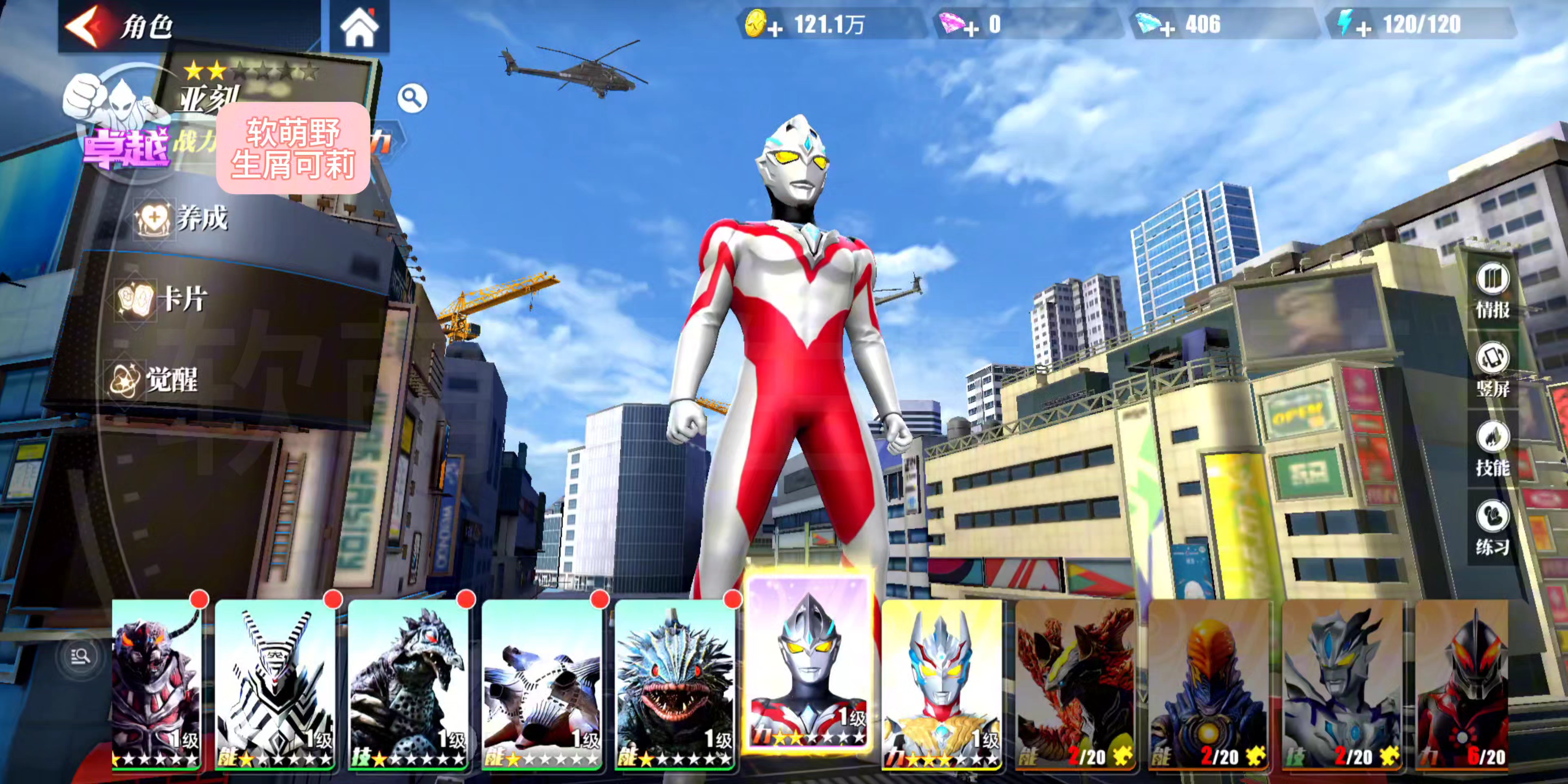 游戏奥特曼和熊二游戏(熊奥特曼和火奥特曼动画片)