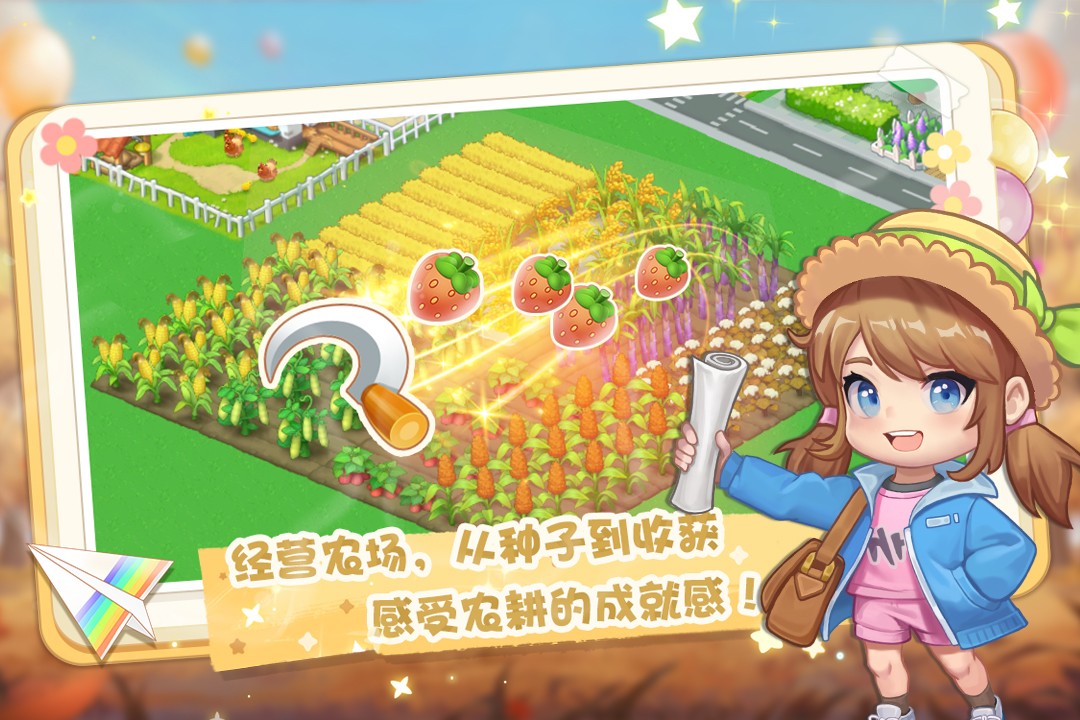 庄园游戏破解版(庄园无限金币钻石破解锁)