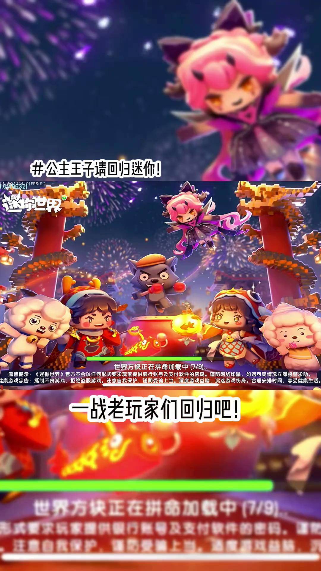 迷你世界版本一(迷你世界版本2020)