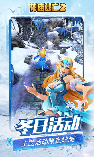 神庙逃亡2手机游戏(神庙逃亡2手机游戏最厉害的高手很高分哦)