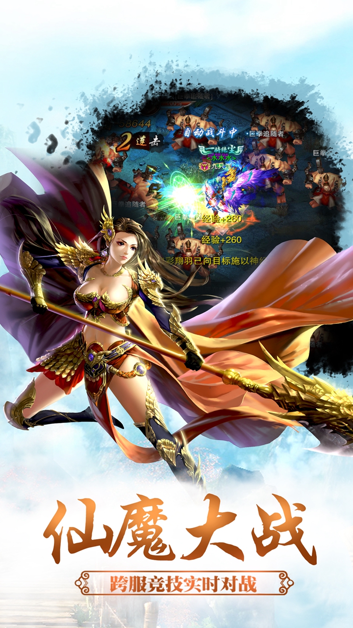 仙魔奇侠版本下载地址(仙魔奇侠现在叫什么名字)