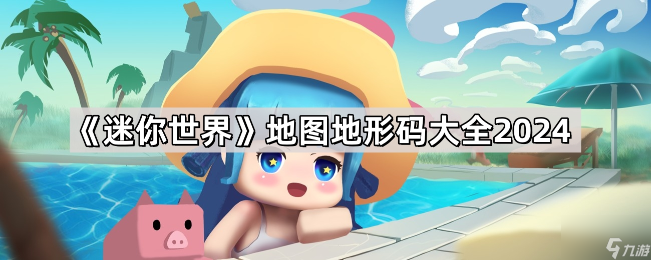 土豆迷你世界雨林地图(迷你世界土豆迷你树图片)