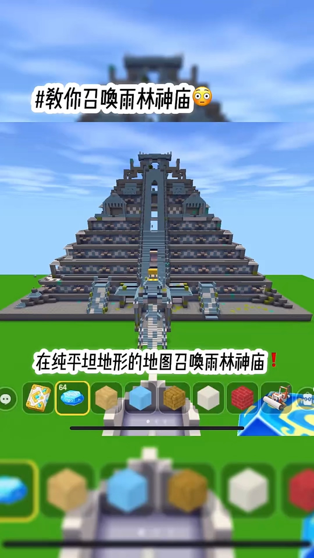 土豆迷你世界雨林地图(迷你世界土豆迷你树图片)