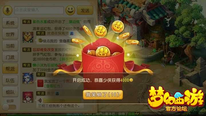 梦幻天姬变红包版(梦幻天姬红包版游戏攻略)