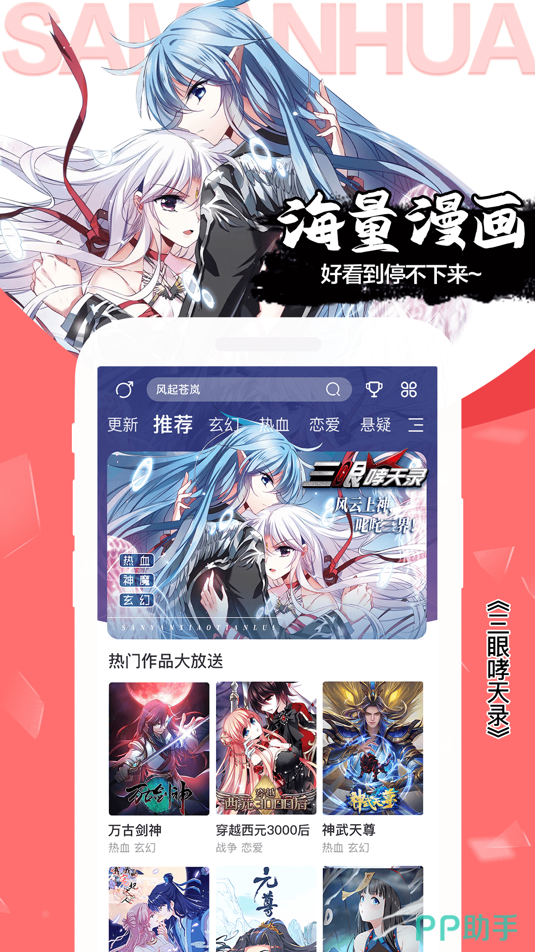 迷妹漫画看动漫app最新版本(迷妹漫画看动漫app最新版本免费)