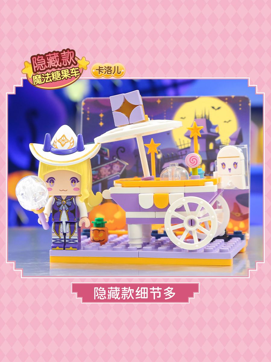 迷你世界新版本卡洛儿(迷你世界卡洛儿长大的样子)