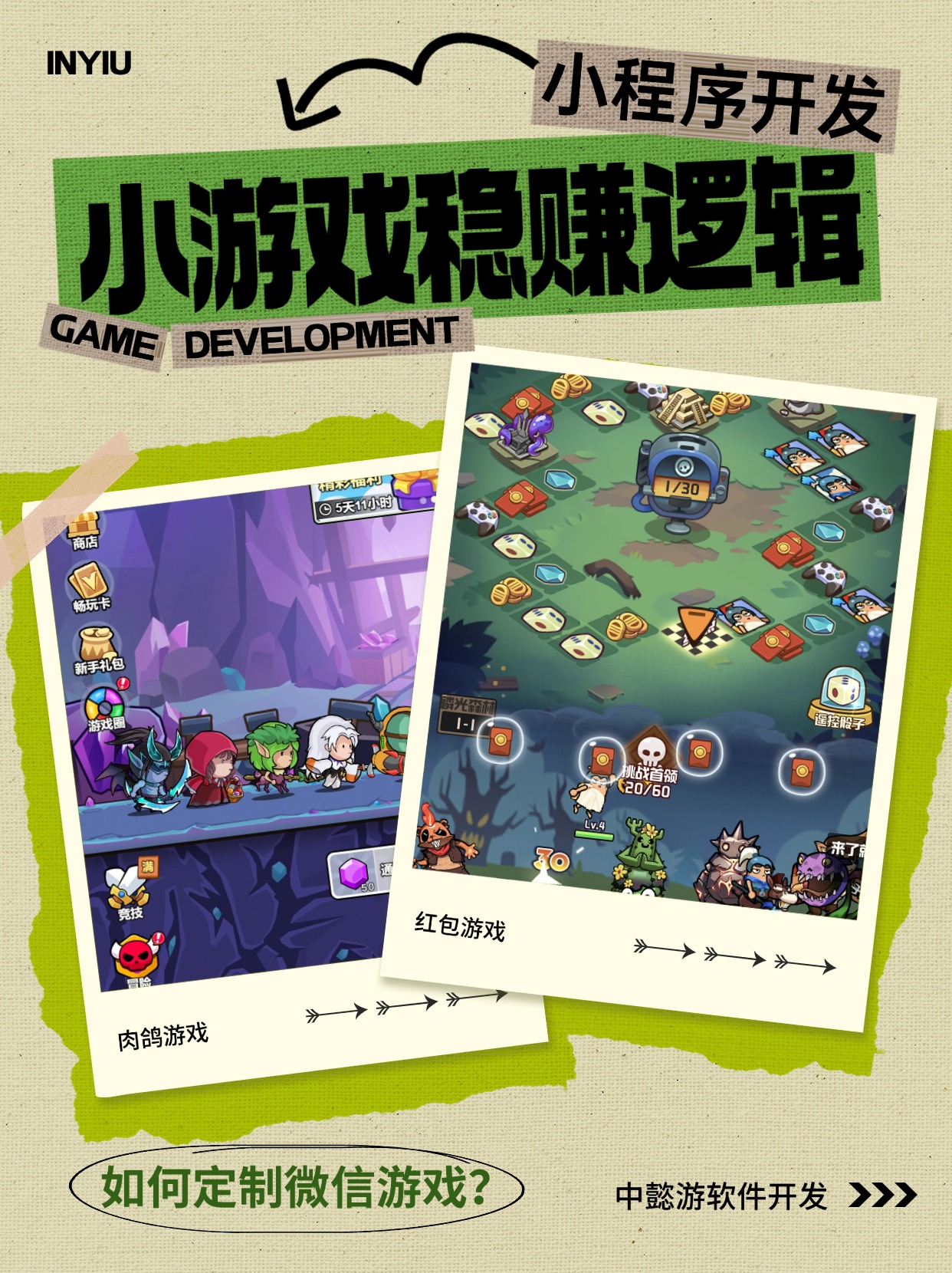 开心王国游戏攻略(开心王国游戏攻略视频)