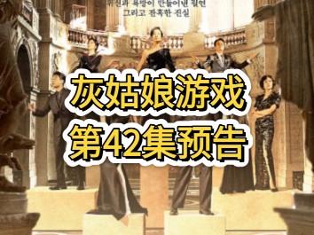 灰姑娘的游戏下载地址()