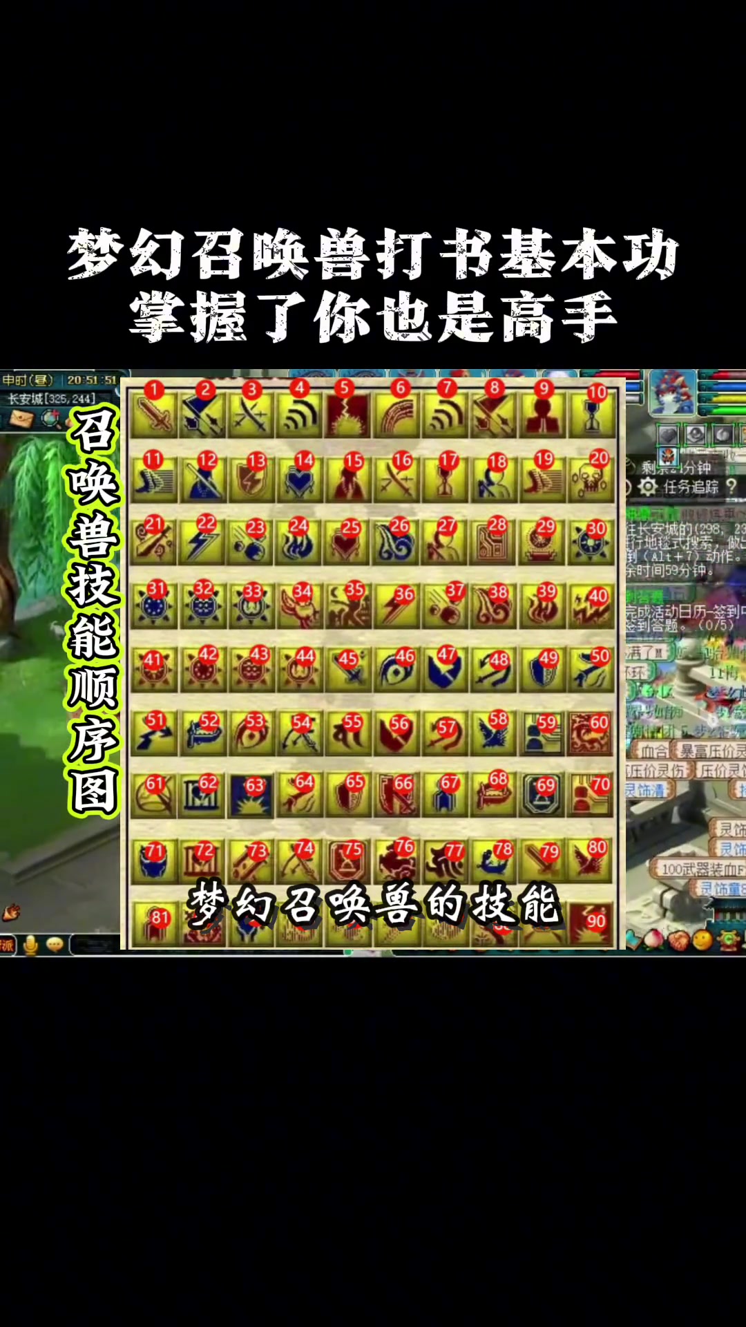 梦幻西游在线打书(梦幻西游打书去哪里打)