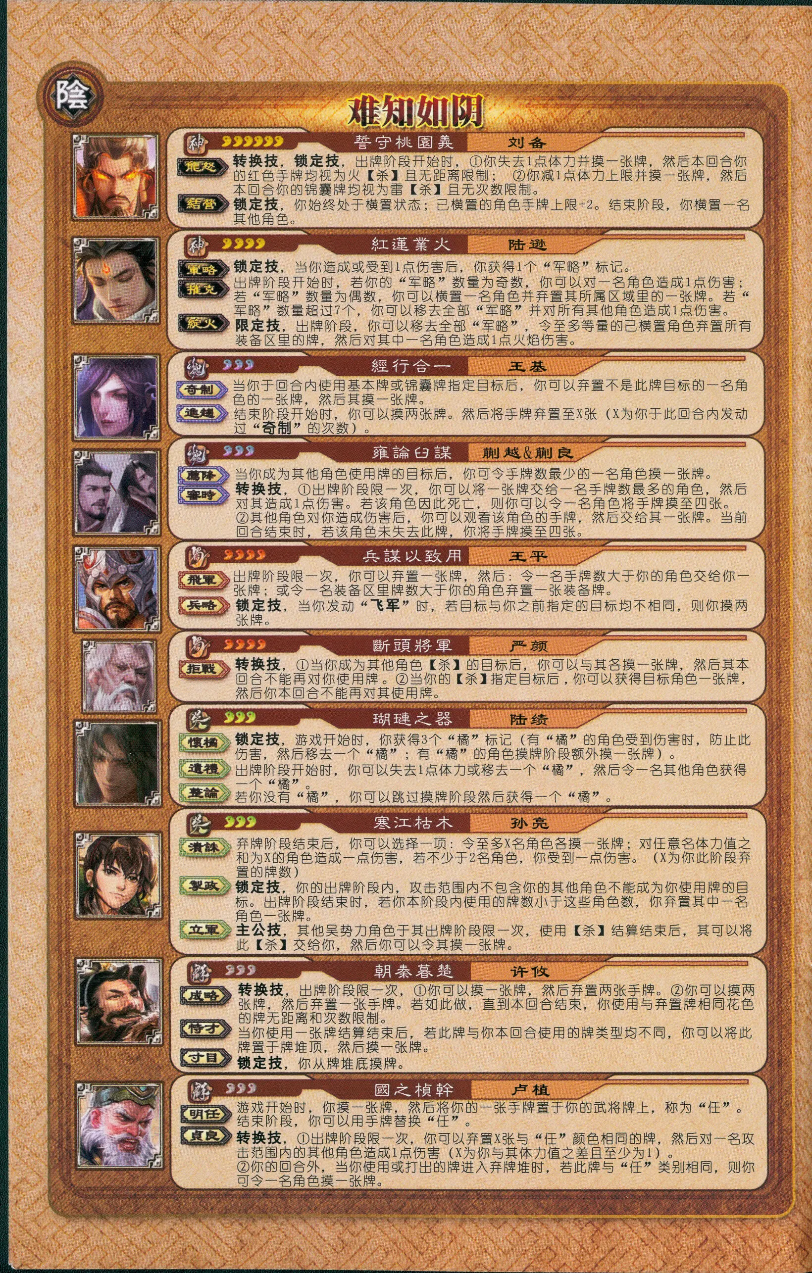 2025年10月1日 第24页
