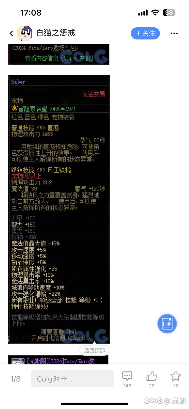 dnf妖精宠物进化(dnf宠物进化任务在哪)