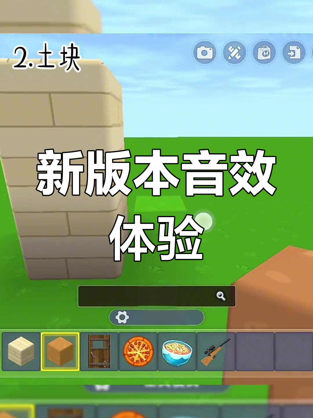迷你世界怎么无敌(迷你世界无限射击怎么弄)