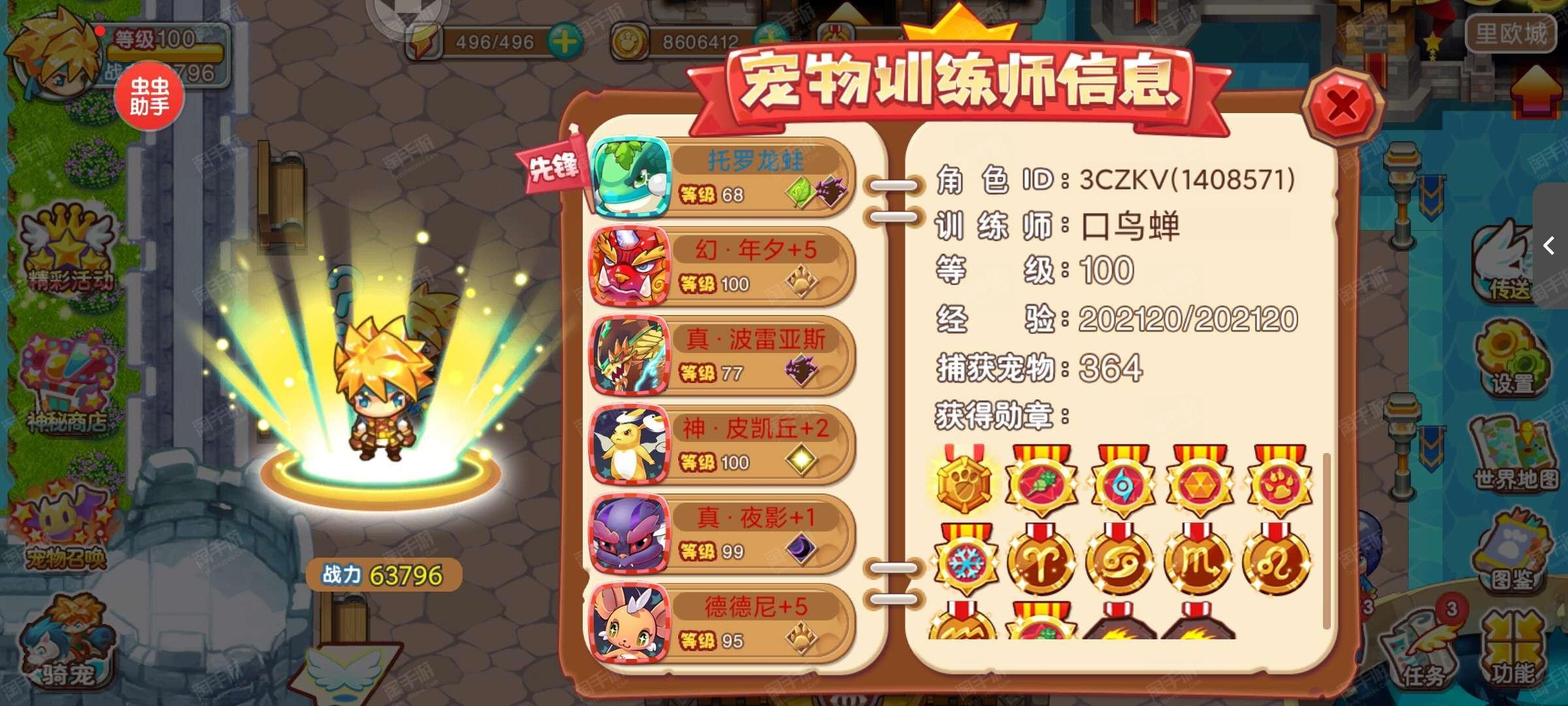 无敌版宠物王国旧版(宠物王国修改版无限宠物版)