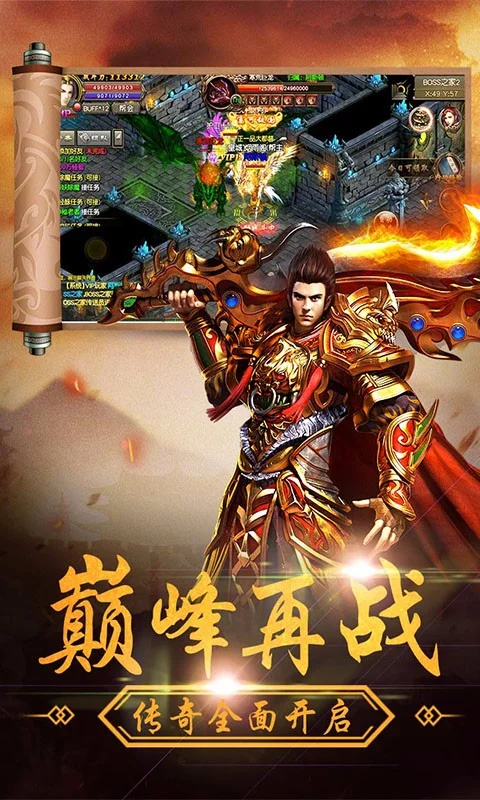 传世霸业最新版本(传世霸业最新版本下载安装)