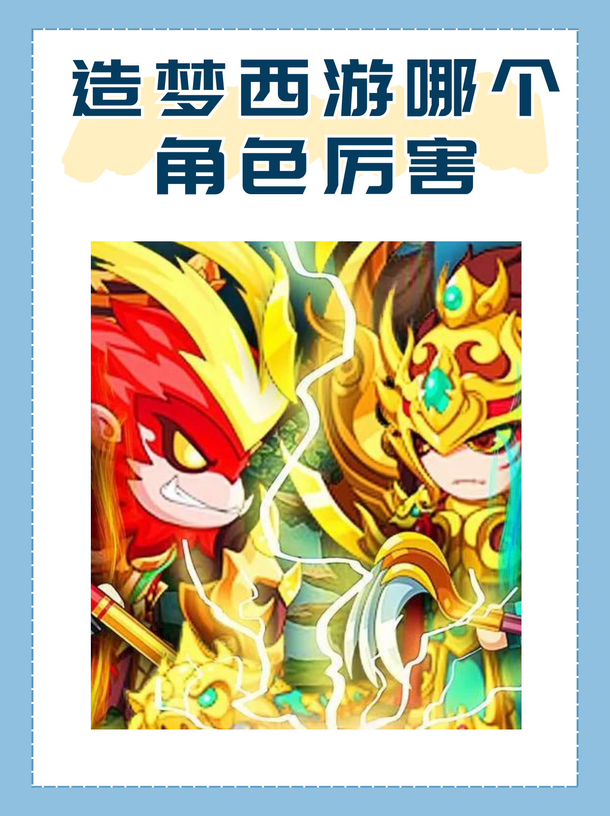 7k7k双人造梦西游(870游戏造梦西游怎么玩双人)