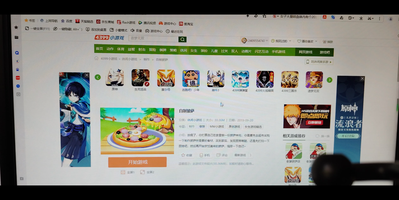 4399小游戏破解版(4399小游戏破解版大全)