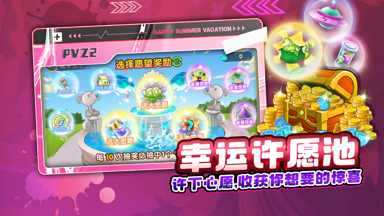 物大战僵尸破解版(老版植物大战僵尸破解版)