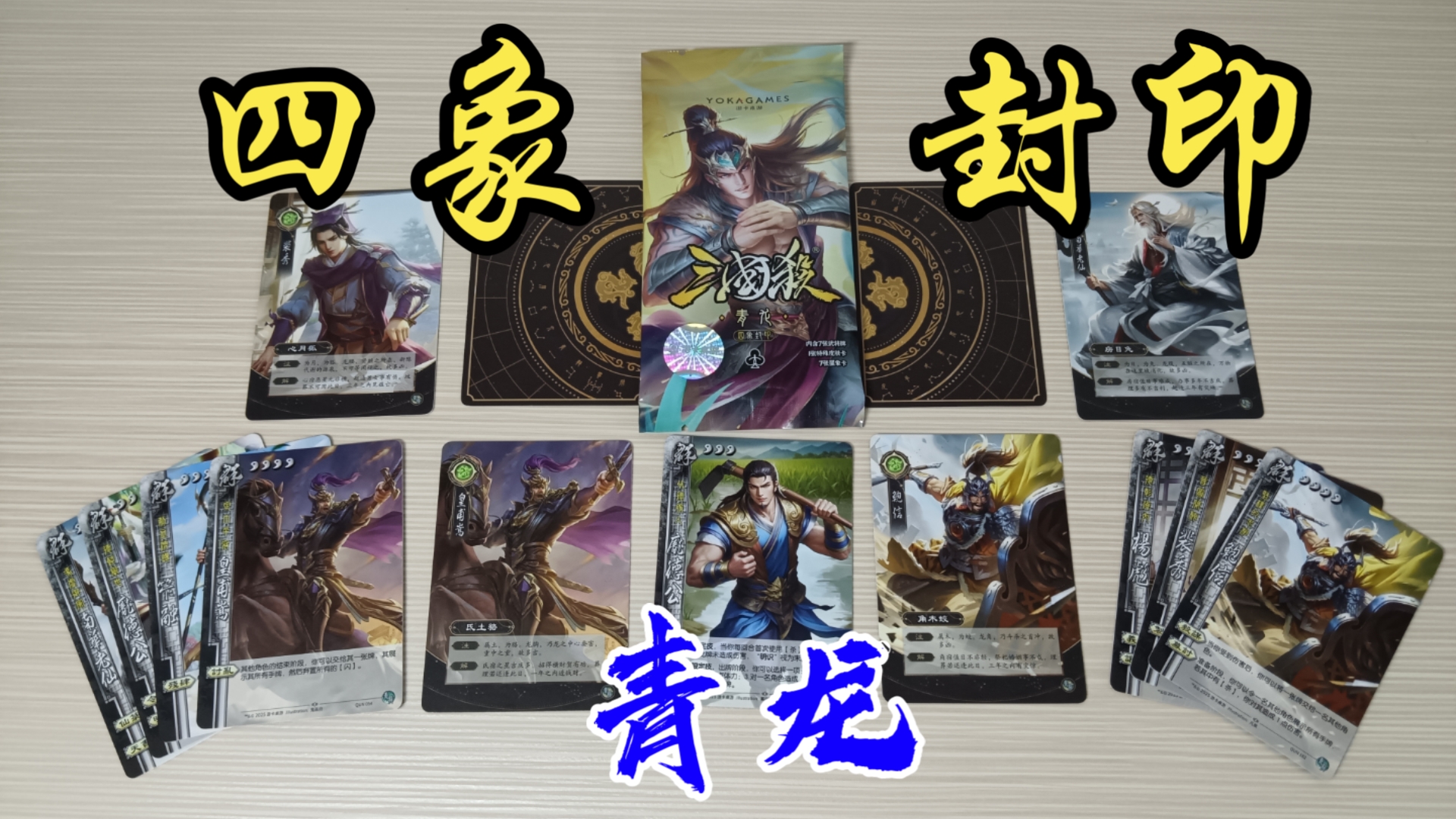 三国里有四神兽的游戏(有四大神兽的三国游戏叫什么)