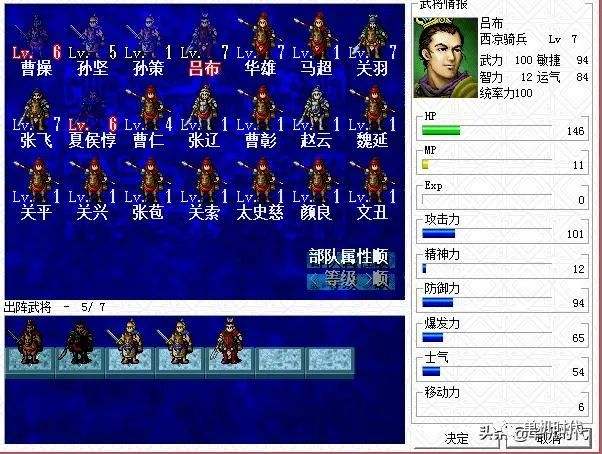 铁骑三国志那么升级快(铁骑三国资质12的武将哪个好)