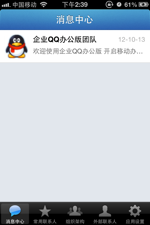 qqv8.2.0旧版本(v8134185旧版本)