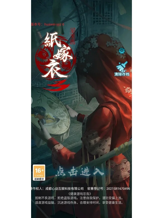 策划的爱第一章攻略()