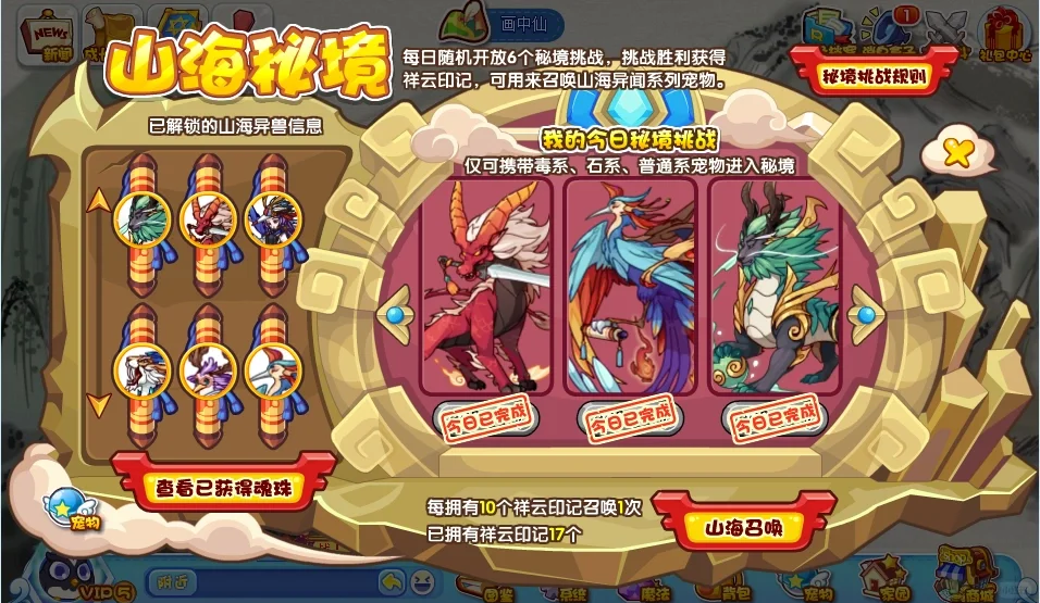 洛克王国迷迷眼配招(洛克王国迷魂眼厉害吗)