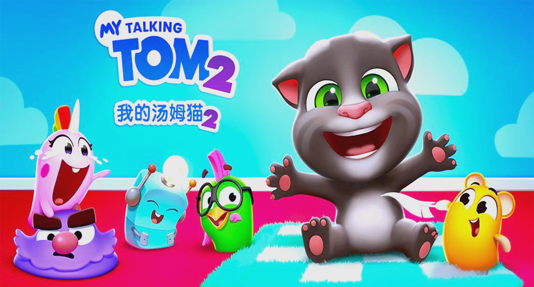 我和汤姆猫游戏攻略(我跟汤姆猫拍一个照片)