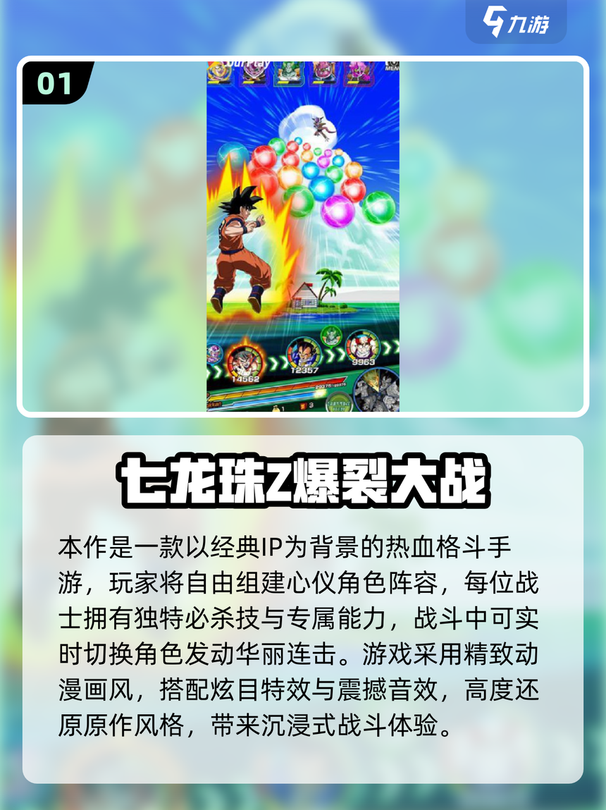 龙珠单机版购破解版下载(龙珠单机游戏安卓手机游戏)
