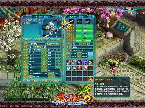 梦幻诛仙2乐器店在那(梦幻诛仙2音律值怎么看)