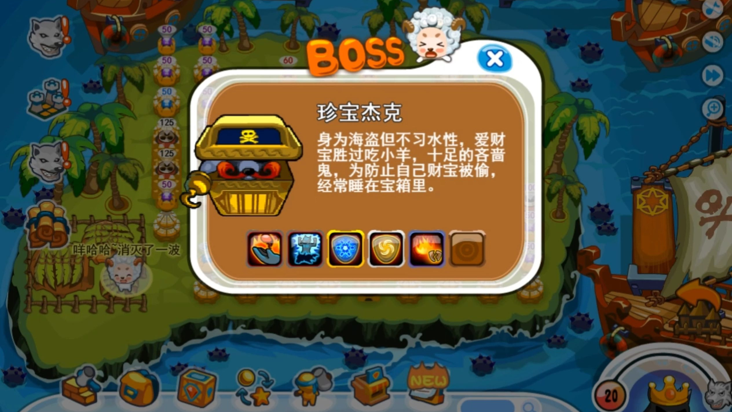 保卫羊村卡西村攻略(保卫羊村凯奇镇boss)