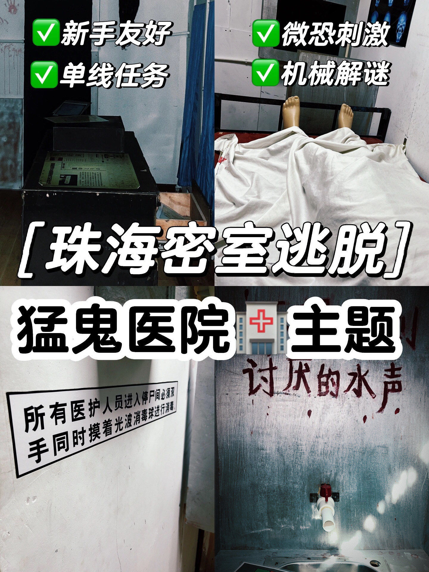 诡异医院逃脱攻略答案(诡异医院逃脱攻略答案在线观看)