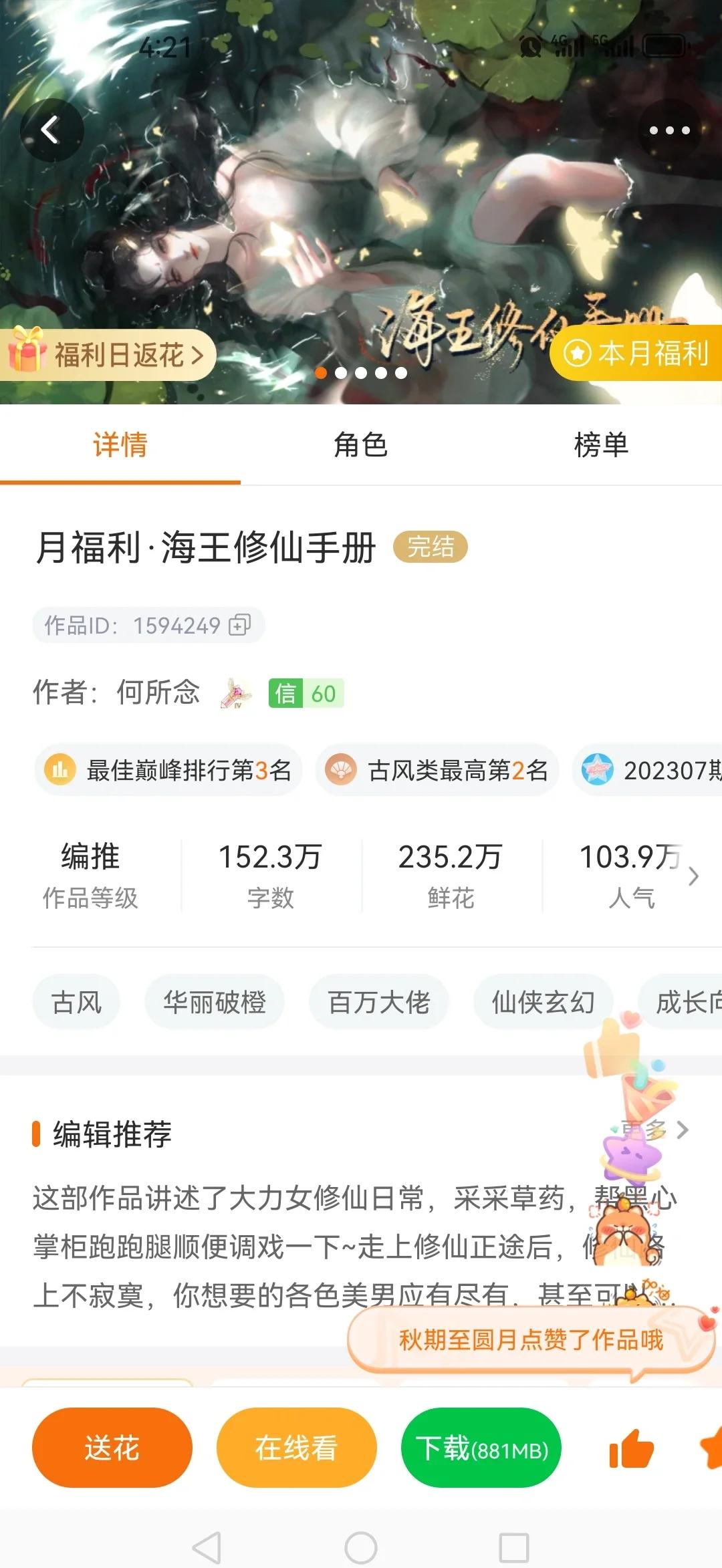 橙光游戏1004攻略(橙光游戏2020121)