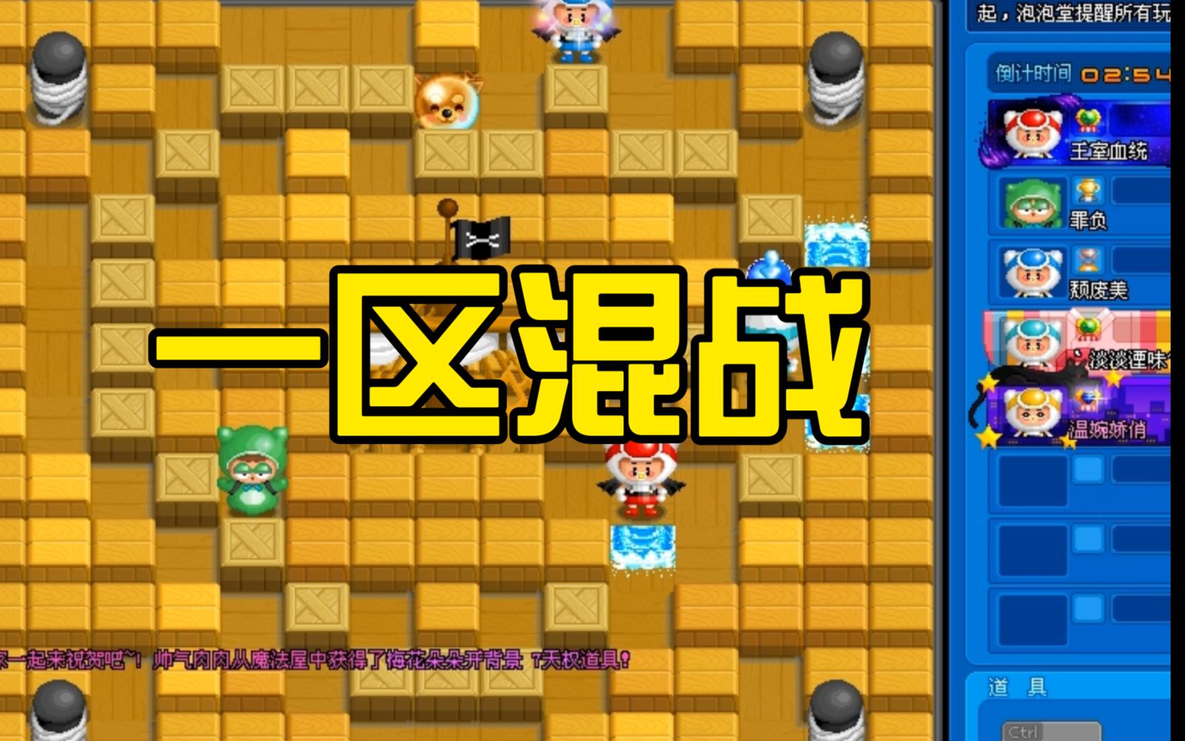 泡泡堂游戏破解版(泡泡堂无限金币钻石版)