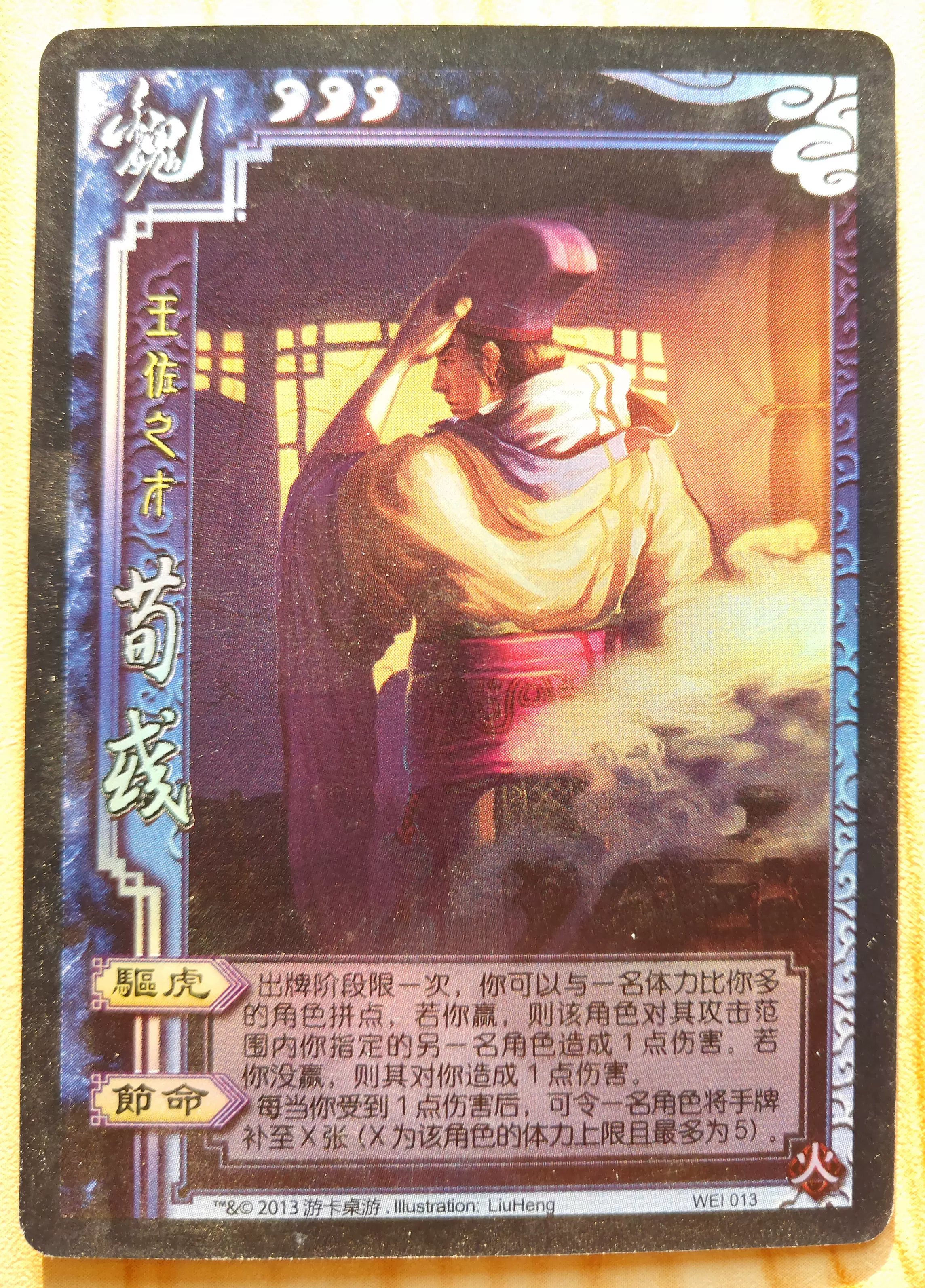 三国杀暑期版是啥(三国杀暑期版是啥游戏)
