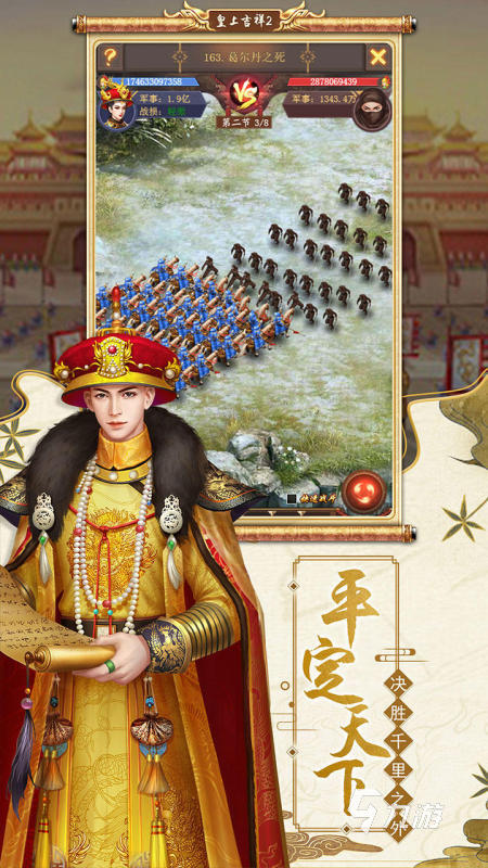 破解版后宫皇帝游戏(后宫破解版无限内购下载)