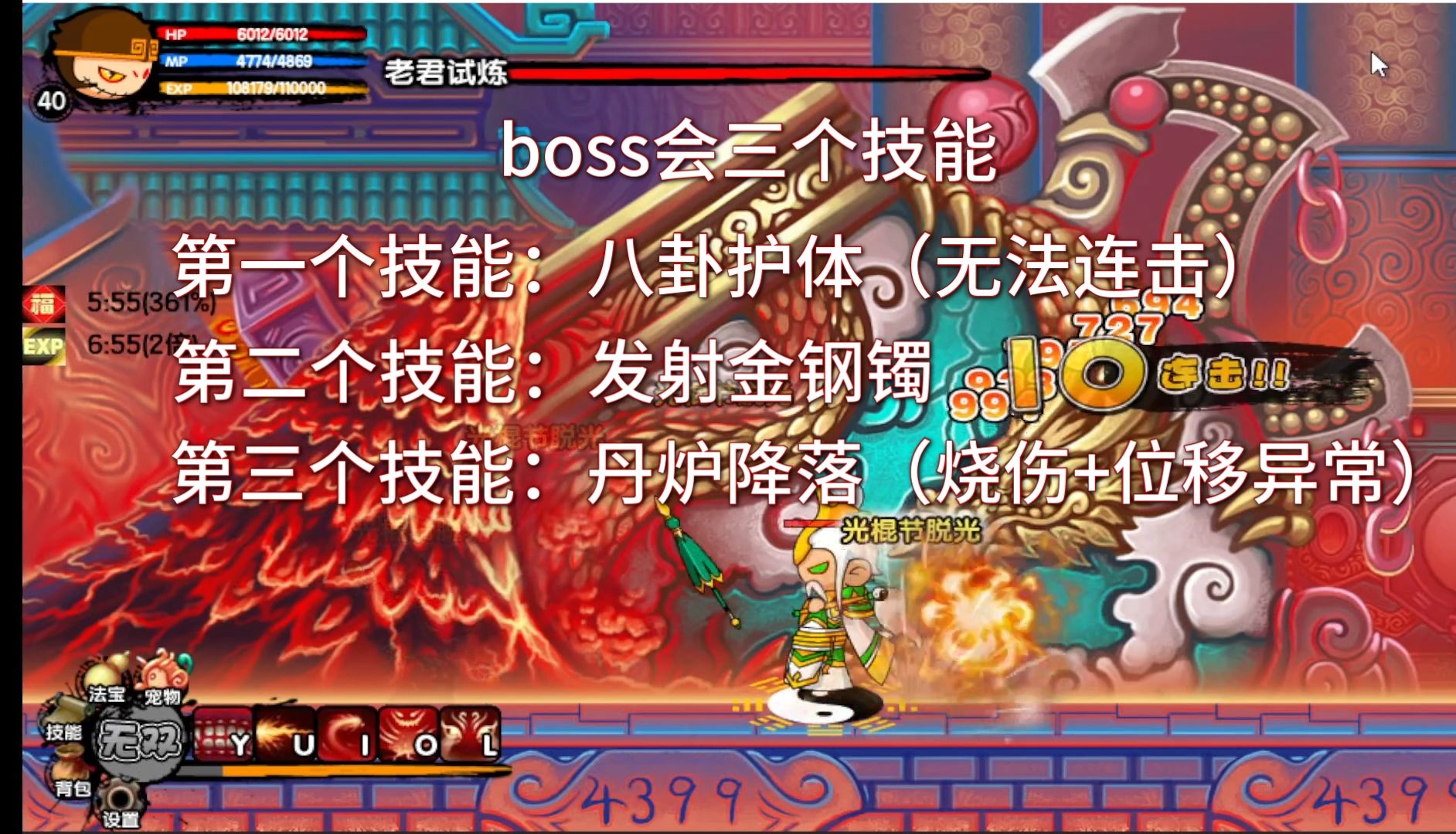 造梦西游32(造梦西游328星宿祝福怎么计算)