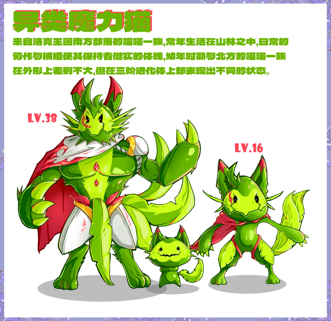 4399洛克王国魔力猫(洛克王国魔力猫在哪里进化?)