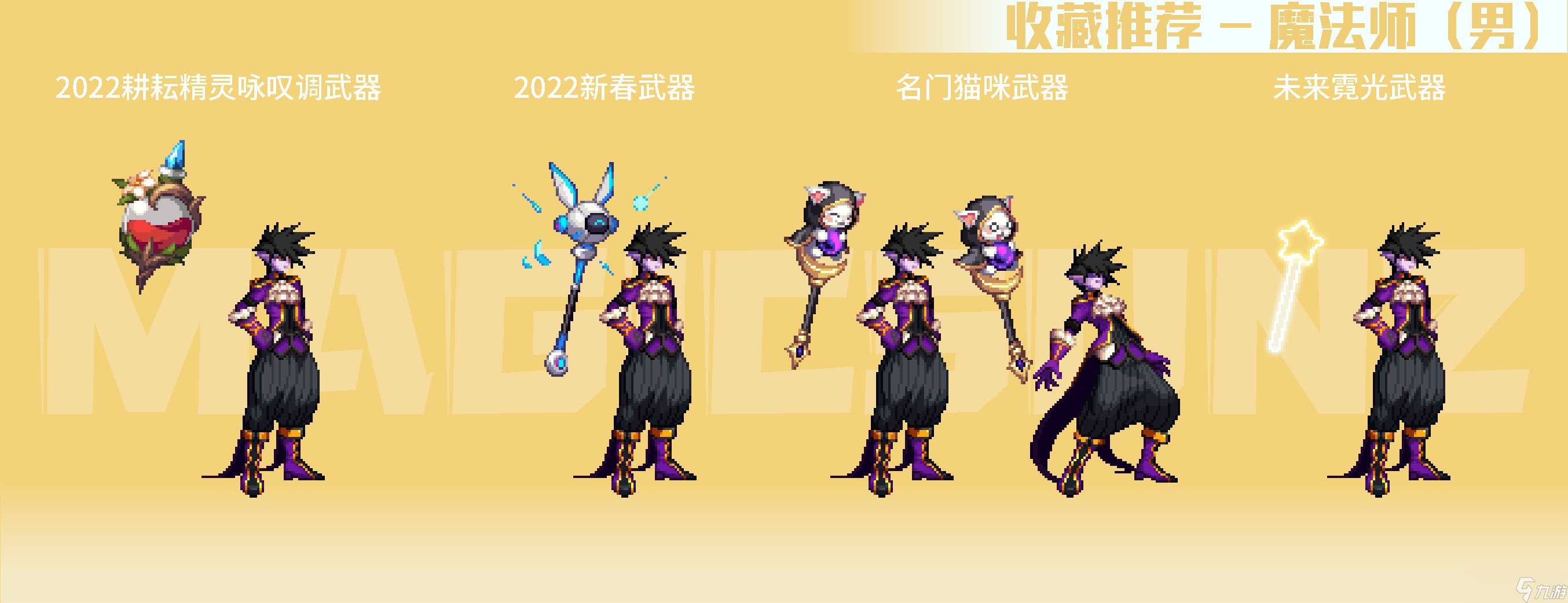 dnf粘球(DNF球手套)