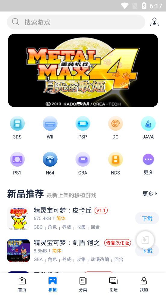破解版移植游戏盒(手机游戏移植破解平台)