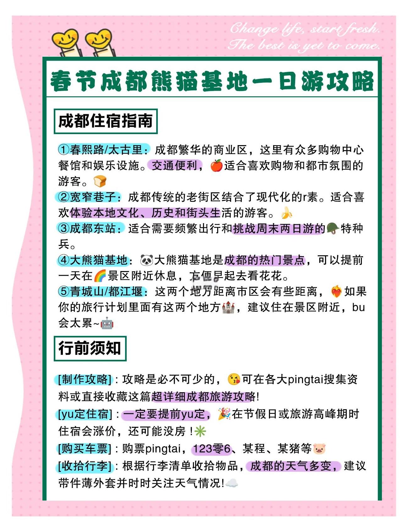 中国熊猫无敌版攻略(电脑游戏中国熊猫2攻略)