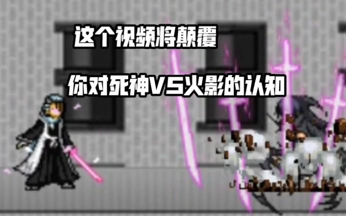 死神外资火影3(死神外资火影400人物)