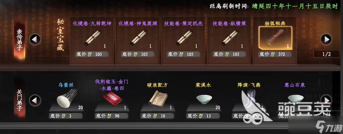 下一站江湖剑武器图纸(下一站江湖用剑学什么心法)