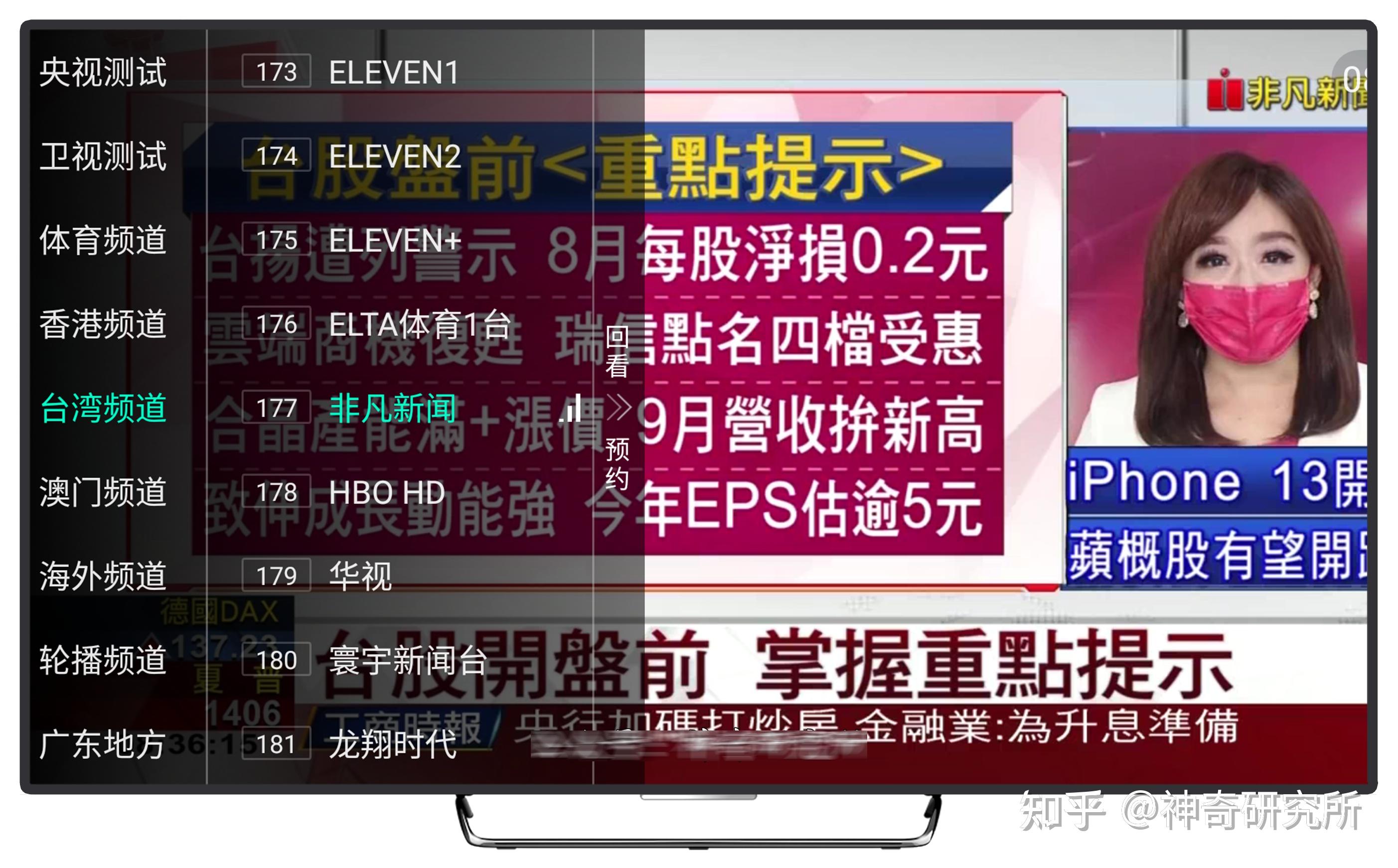 星火网络直播破解版(星火直播永久破解版电视版)