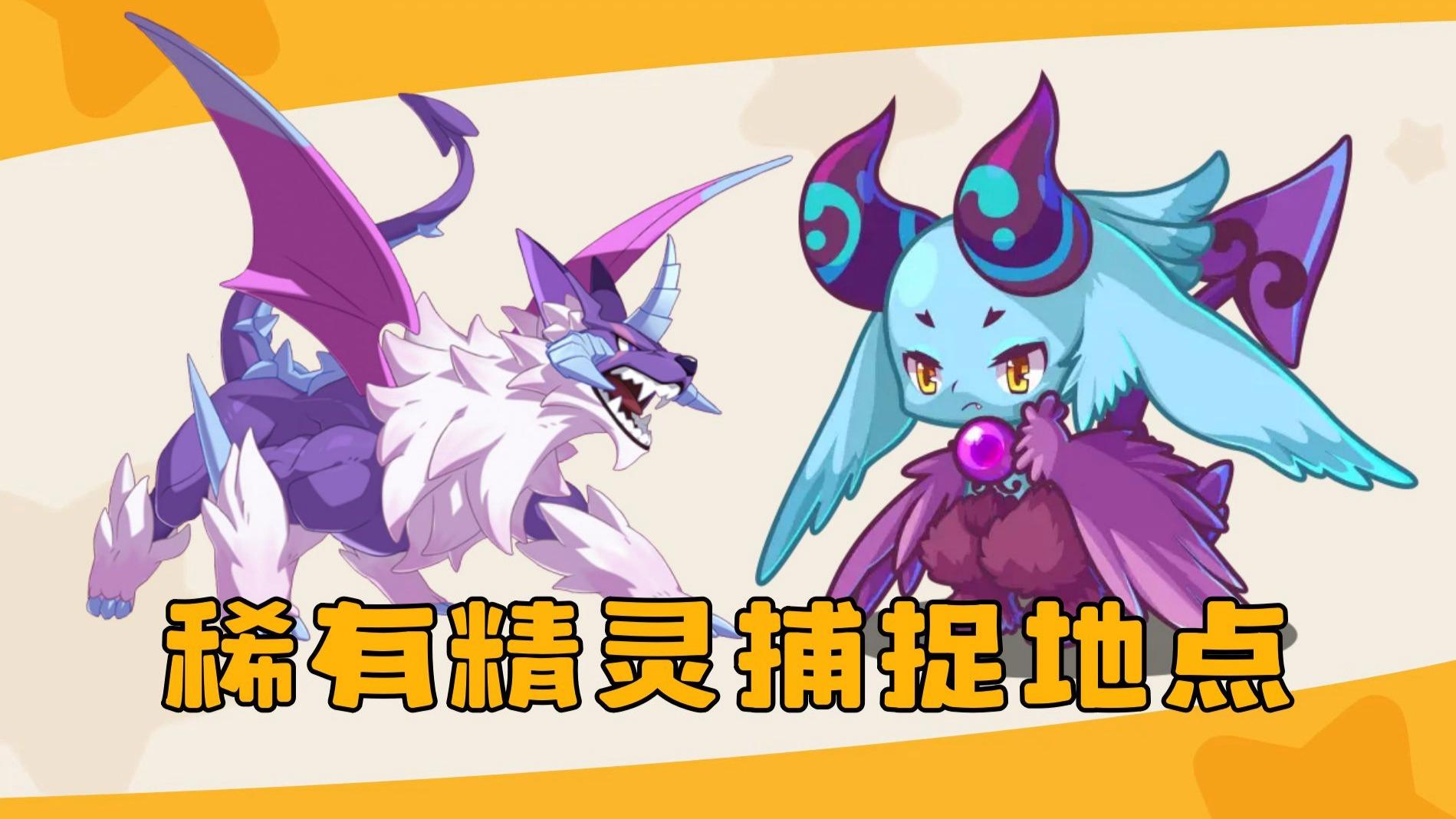 洛克王国多灵练级(洛克王国多灵主怎么得2021)