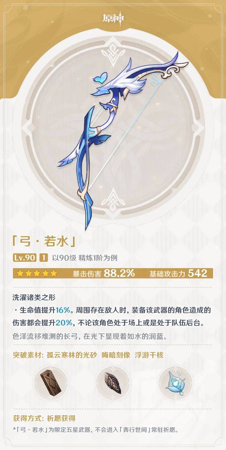原神岩主4星武器(原神岩主4星武器推荐)