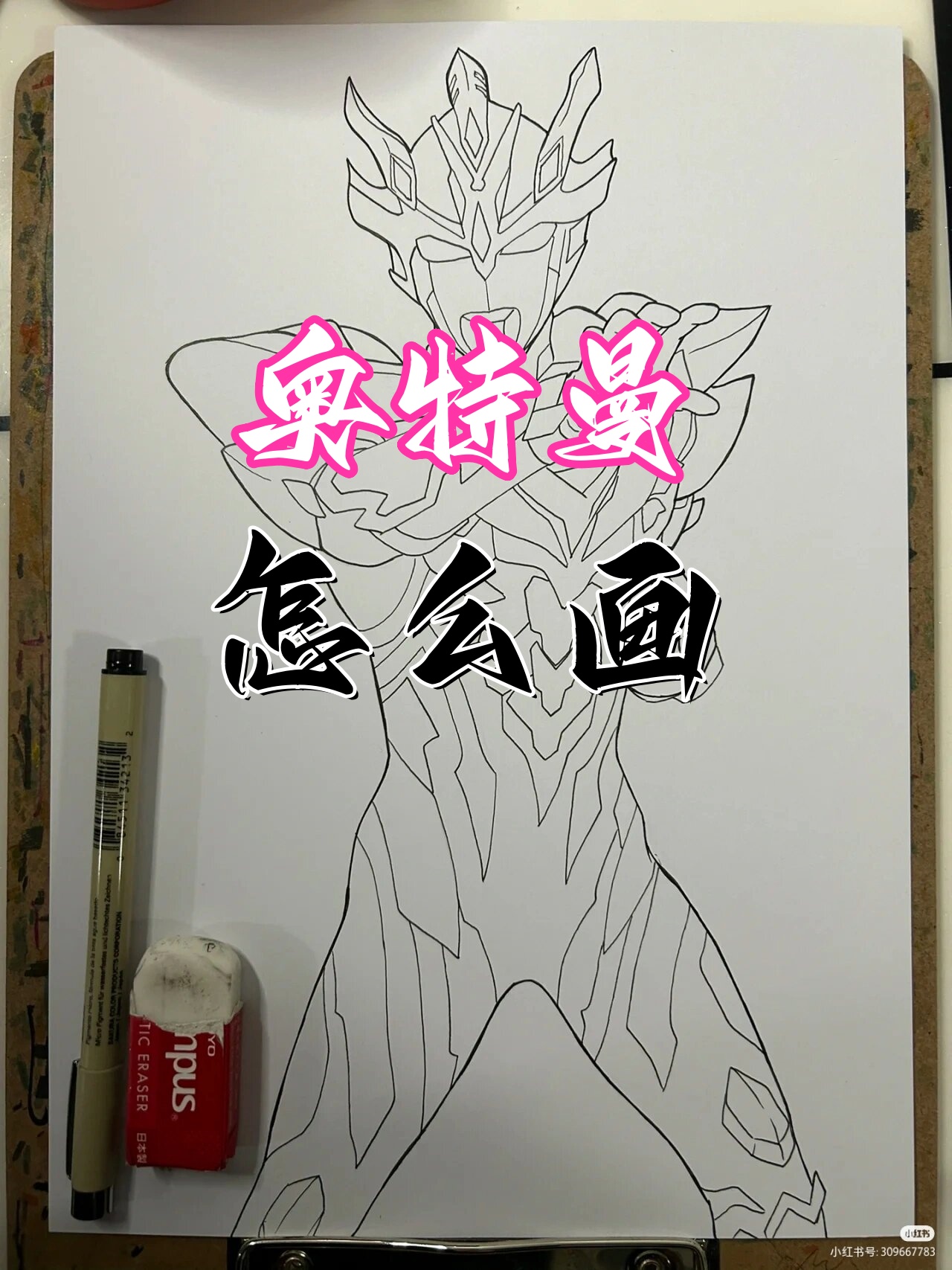 所有奥特曼怎么画6O要()