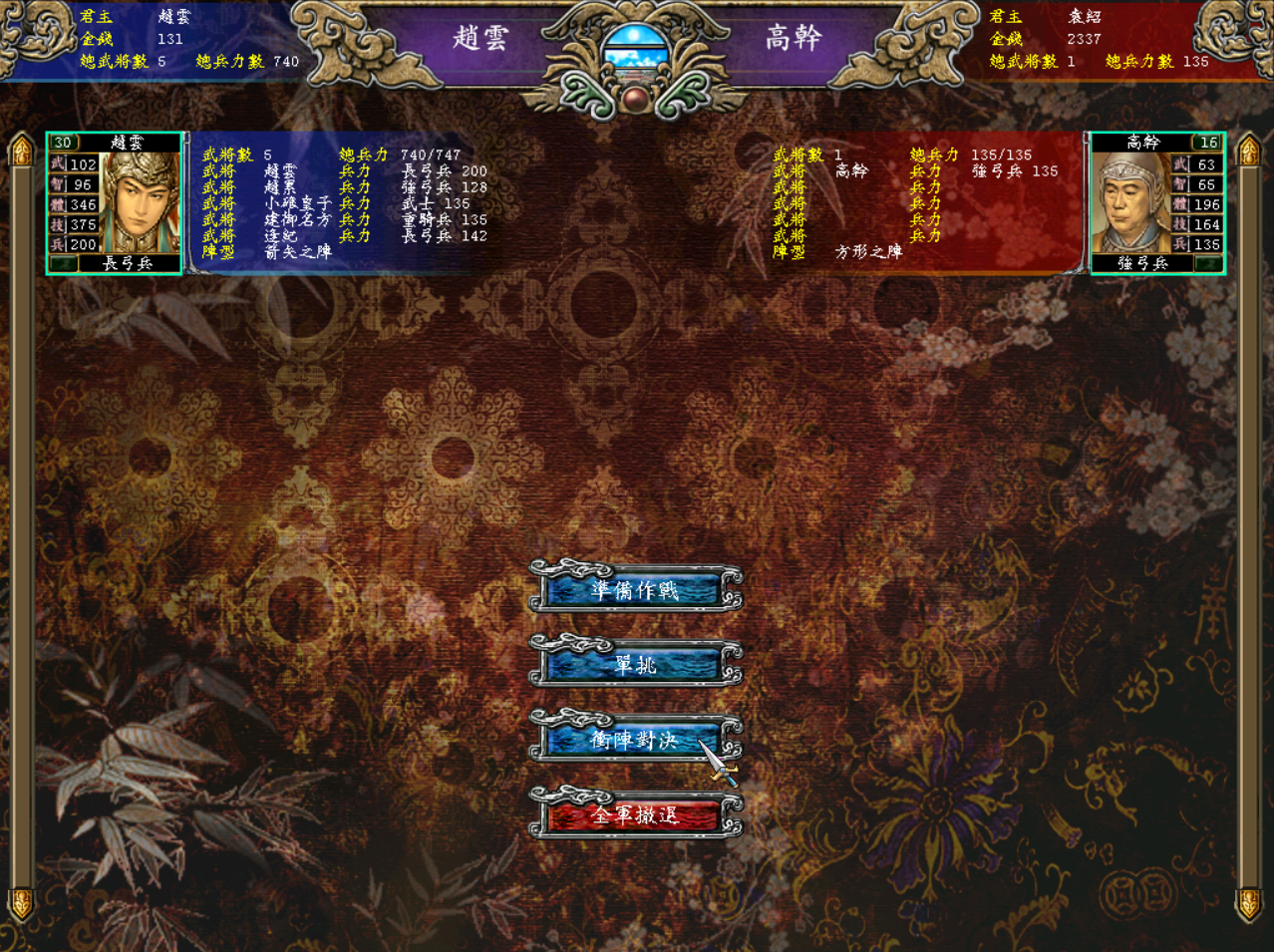 三国群英传H5等级(三国群英传物品等级和人物等级关系)
