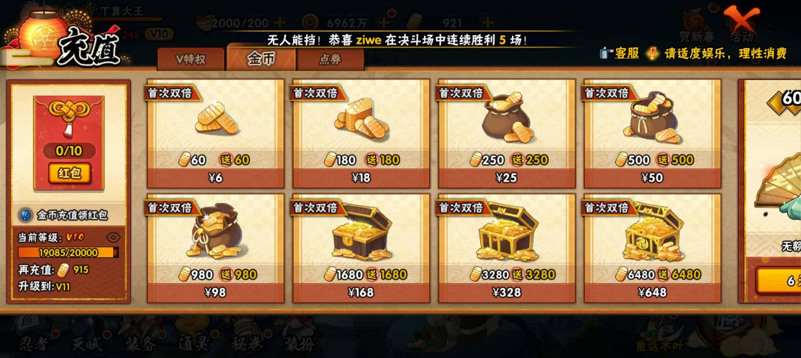 火影忍者RPG猜(火影忍者rpg攻略)