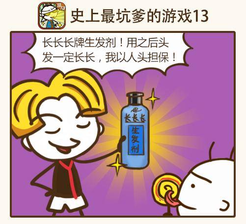史上最贱游戏13攻略()